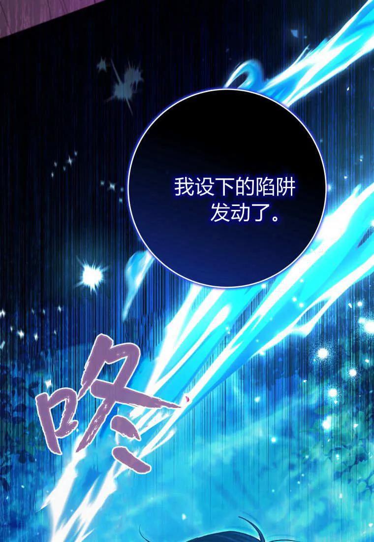 黑幕虎鲸宝宝 第46话 第130页