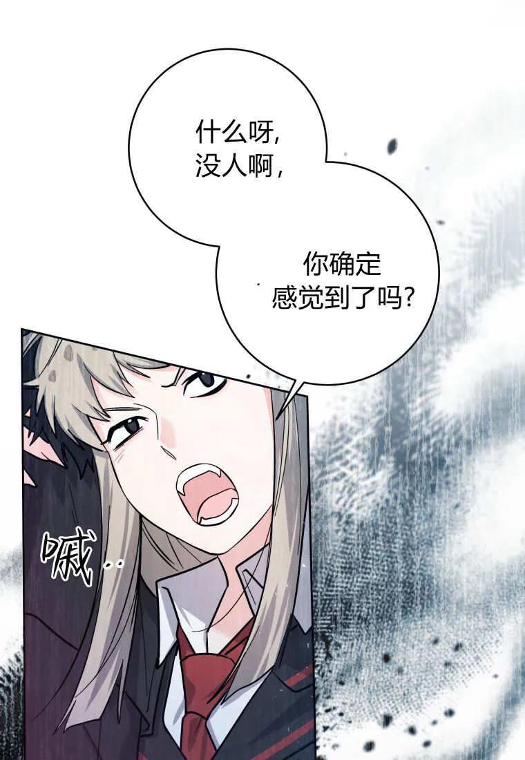 黑幕虎鲸宝宝 第46话 第128页