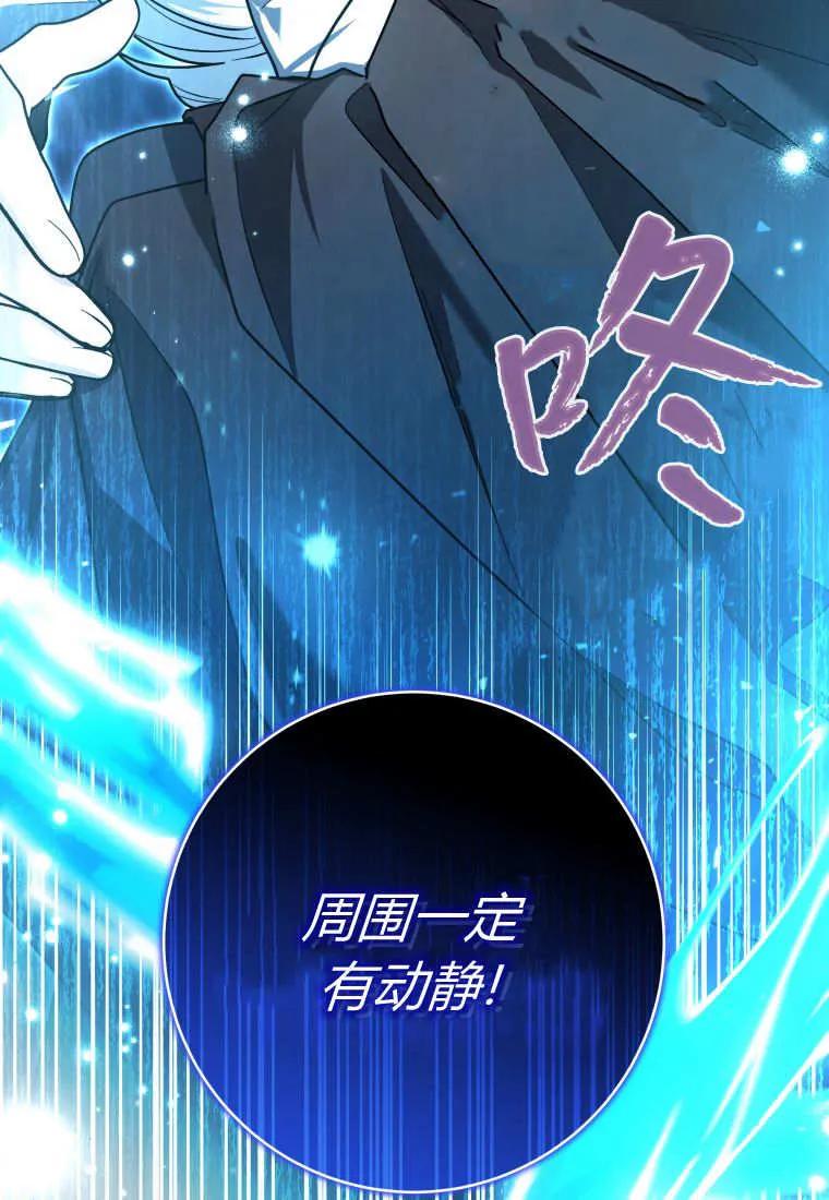 黑幕虎鲸宝宝 第46话 第132页