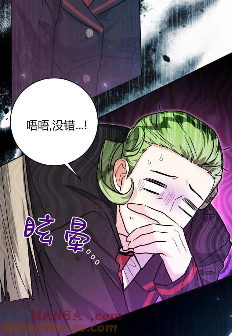 黑幕虎鲸宝宝 第46话 第129页