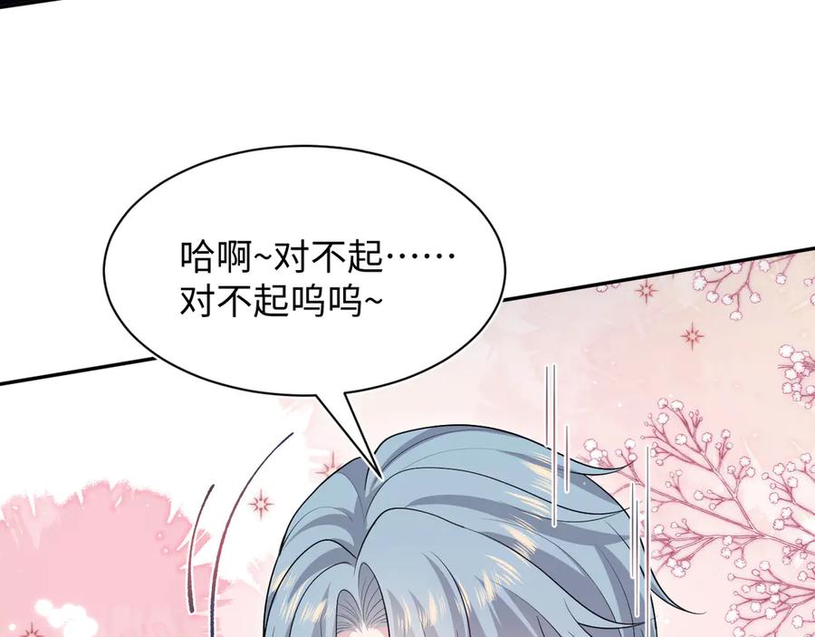 【快穿】绝美白莲在线教学 460 吃完就跑 第23页