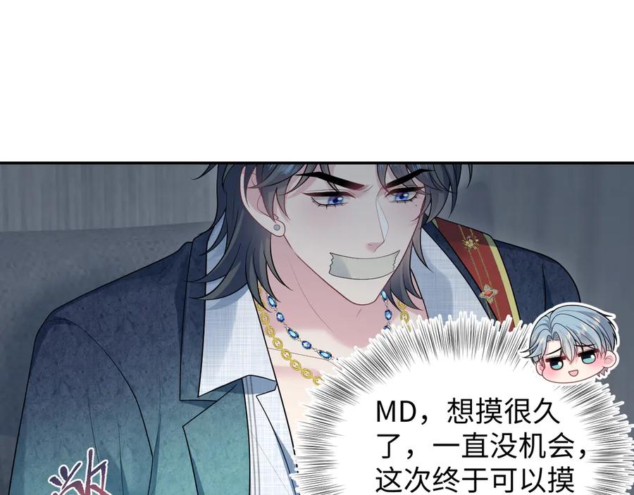 【快穿】绝美白莲在线教学 460 吃完就跑 第6页