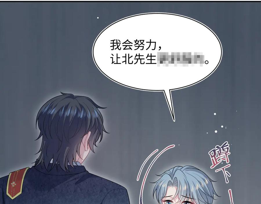 【快穿】绝美白莲在线教学 460 吃完就跑 第12页
