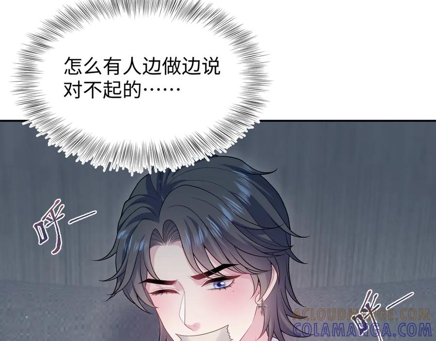【快穿】绝美白莲在线教学 460 吃完就跑 第25页