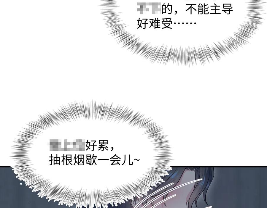 【快穿】绝美白莲在线教学 460 吃完就跑 第27页