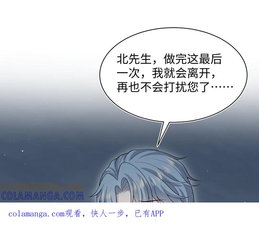 【快穿】绝美白莲在线教学 460 吃完就跑 第1页