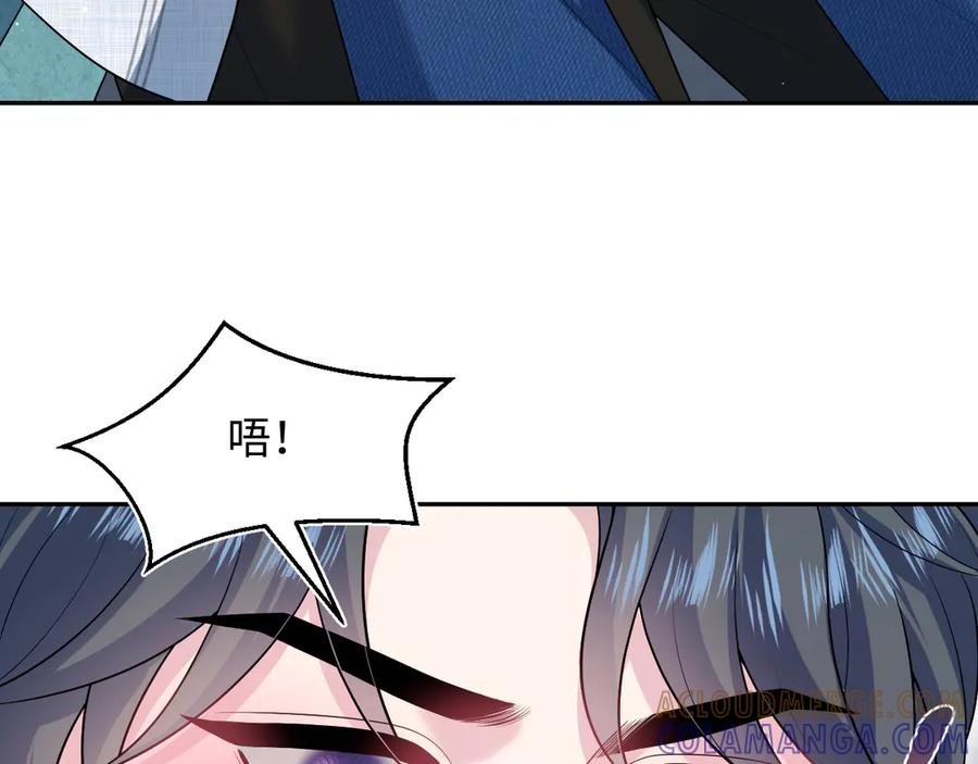 【快穿】绝美白莲在线教学 460 吃完就跑 第16页