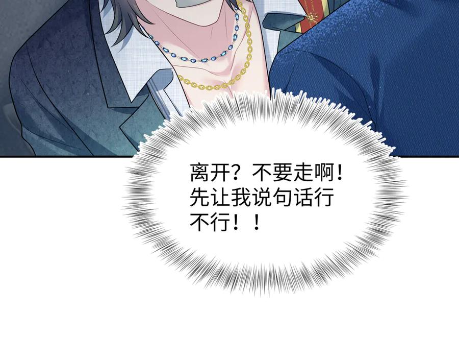 【快穿】绝美白莲在线教学 460 吃完就跑 第5页