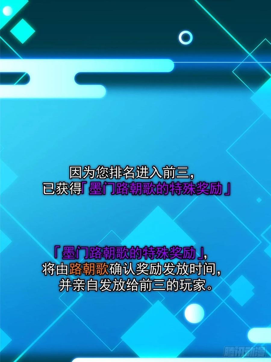 掌门低调点 484 好多怪女人盯上了我！ 第47页