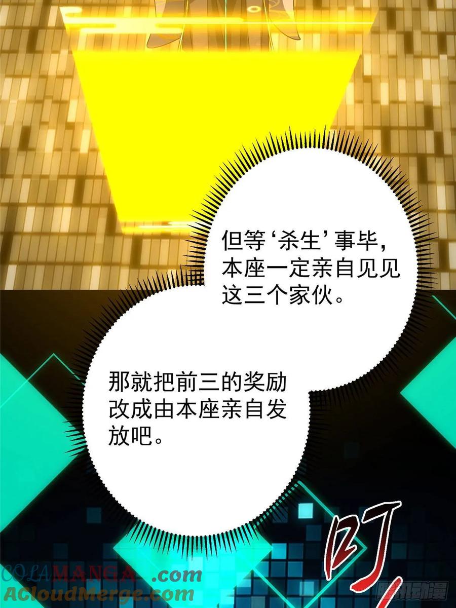 掌门低调点 484 好多怪女人盯上了我！ 第33页