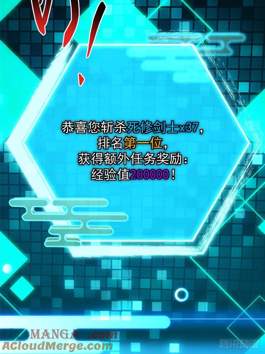 掌门低调点 484 好多怪女人盯上了我！ 第41页