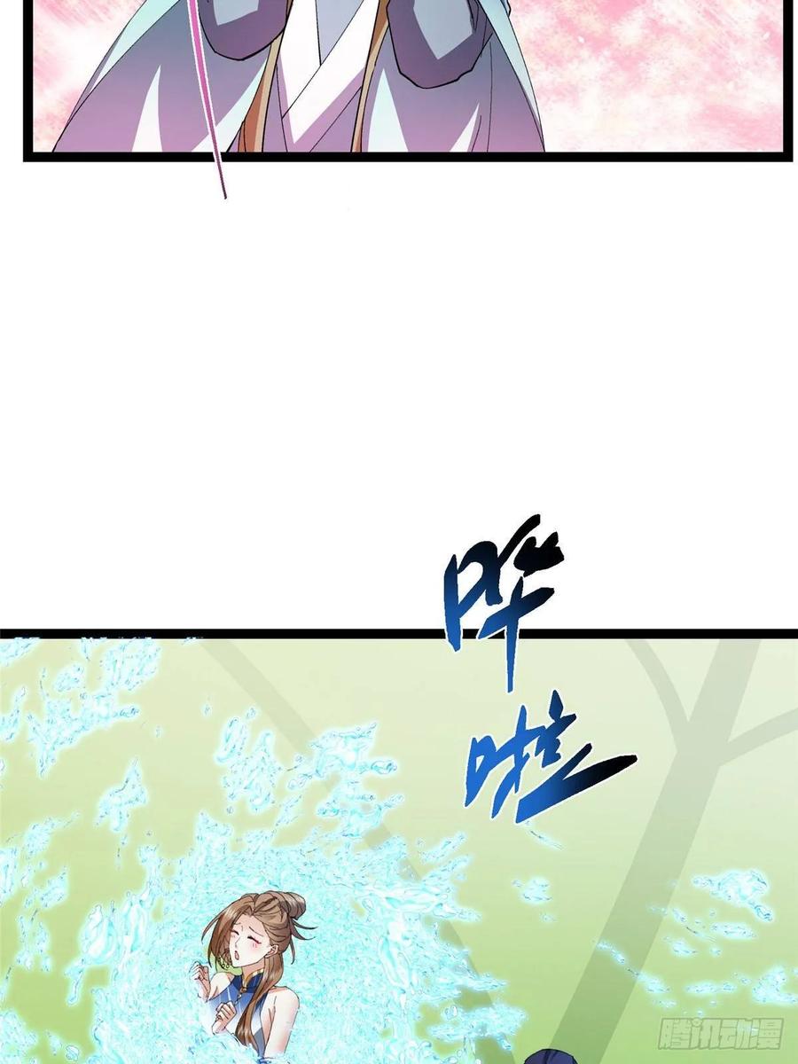 掌门低调点 484 好多怪女人盯上了我！ 第60页