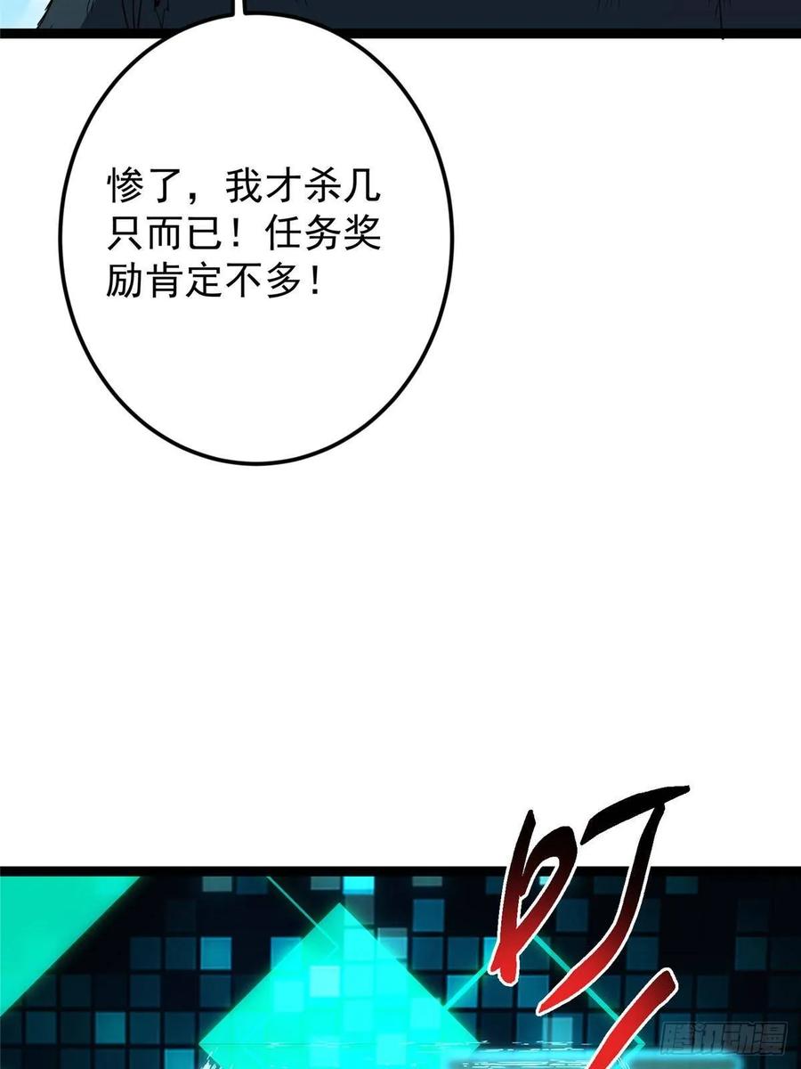 掌门低调点 484 好多怪女人盯上了我！ 第36页