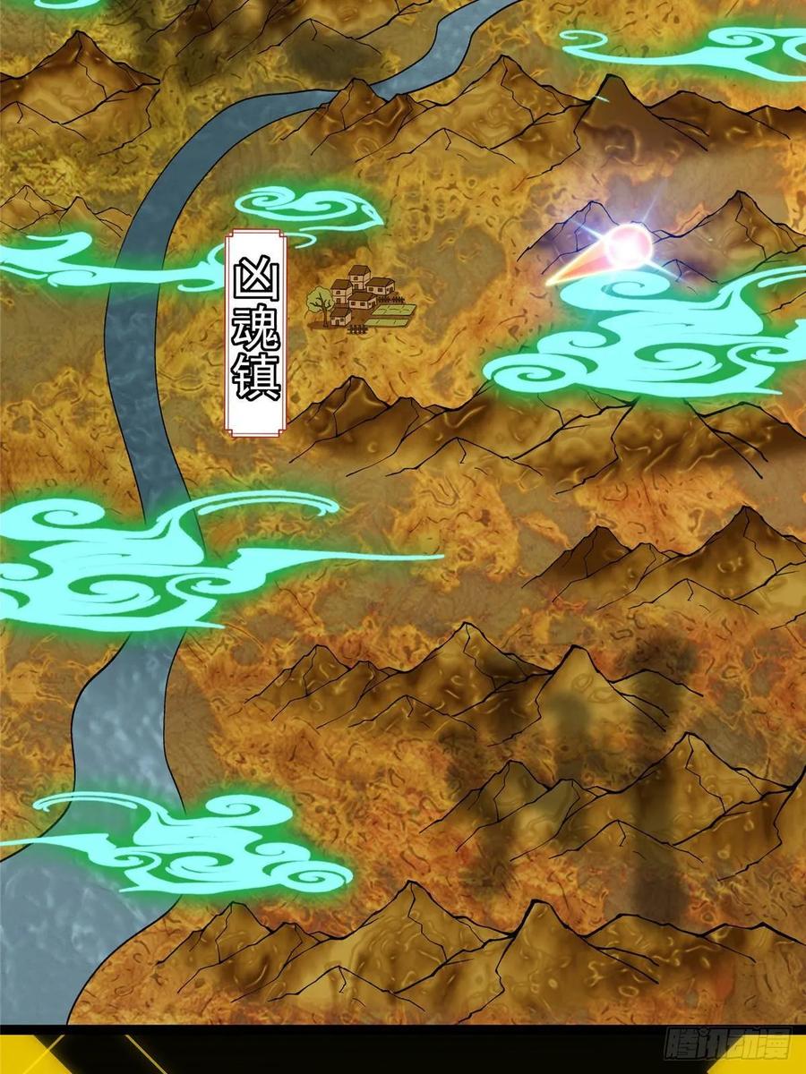 掌门低调点 484 好多怪女人盯上了我！ 第67页