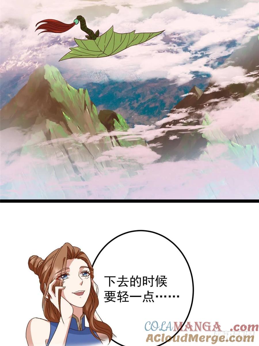 掌门低调点 484 好多怪女人盯上了我！ 第73页