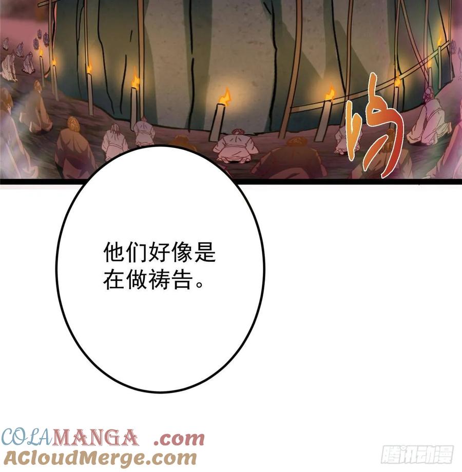 掌门低调点 484 好多怪女人盯上了我！ 第85页