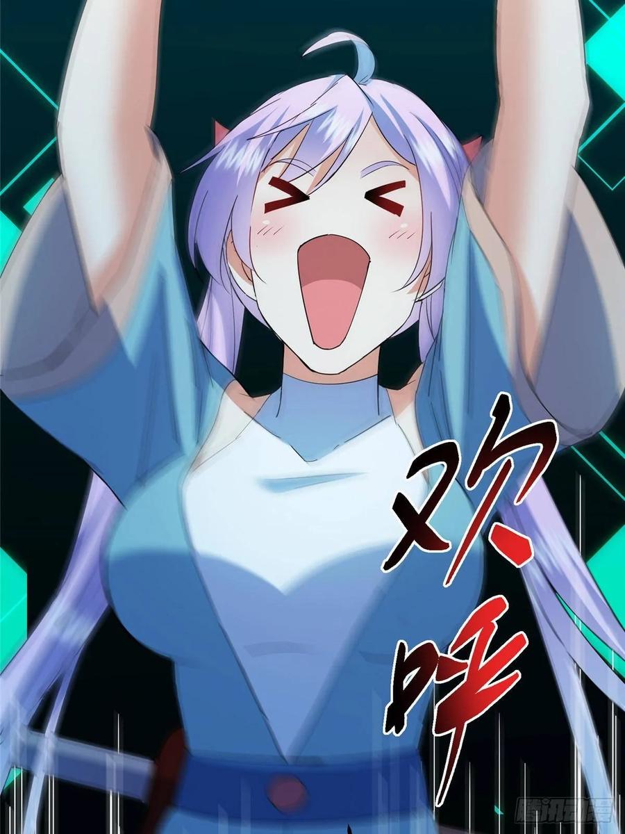 掌门低调点 484 好多怪女人盯上了我！ 第43页