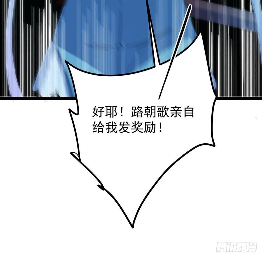 掌门低调点 484 好多怪女人盯上了我！ 第44页