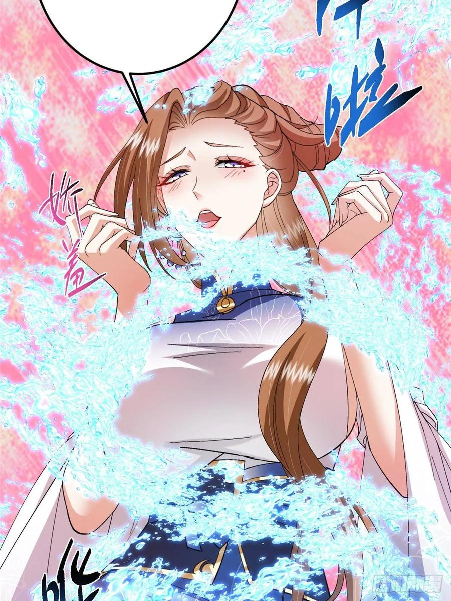 掌门低调点 484 好多怪女人盯上了我！ 第62页
