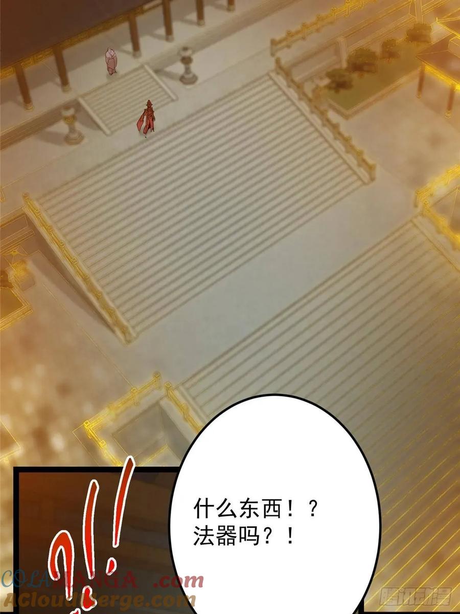 掌门低调点 494 本座想要亲自上台了 第79页