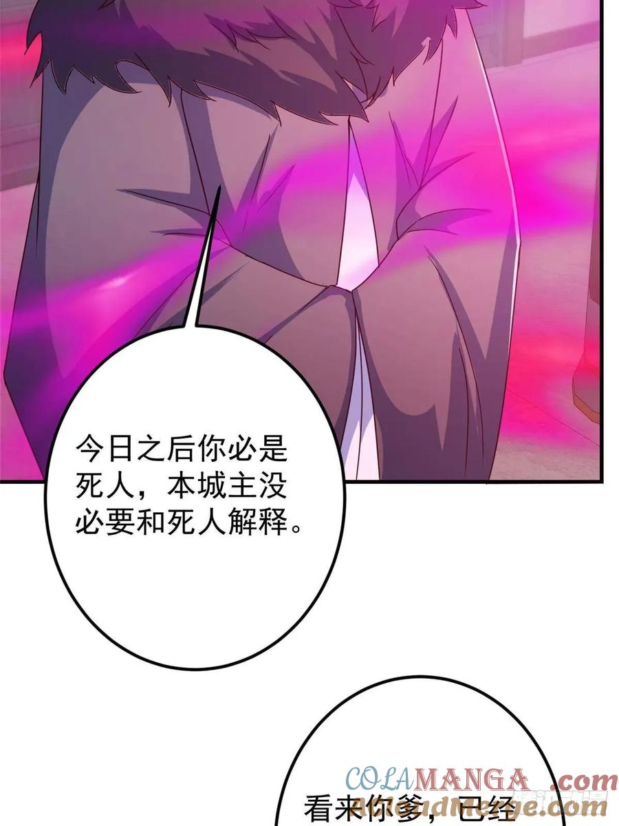掌门低调点 494 本座想要亲自上台了 第64页