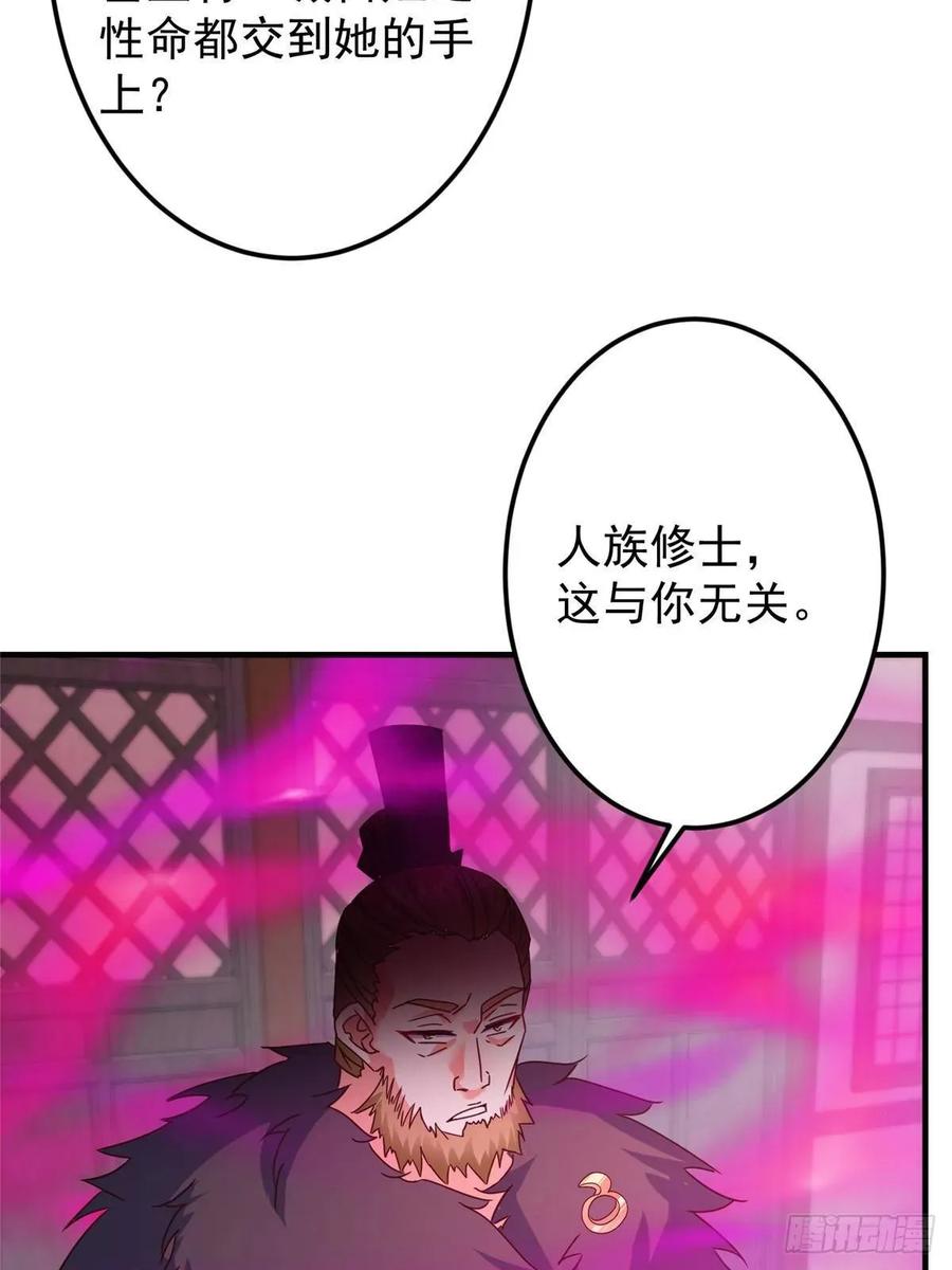 掌门低调点 494 本座想要亲自上台了 第63页
