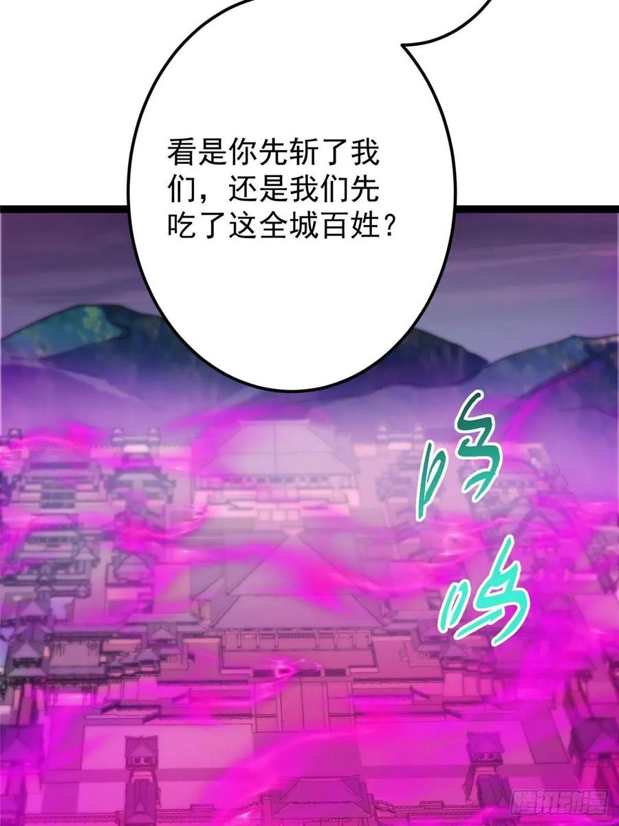 掌门低调点 494 本座想要亲自上台了 第71页