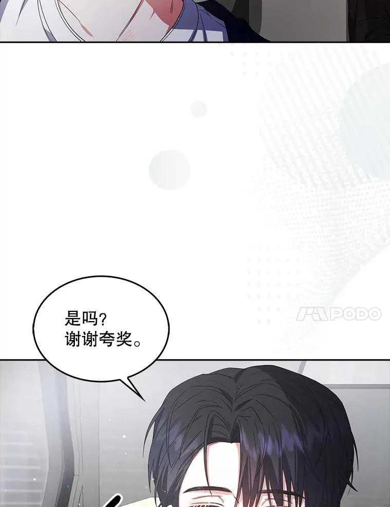 《得了不出道就会死的病》第52话 第106页
