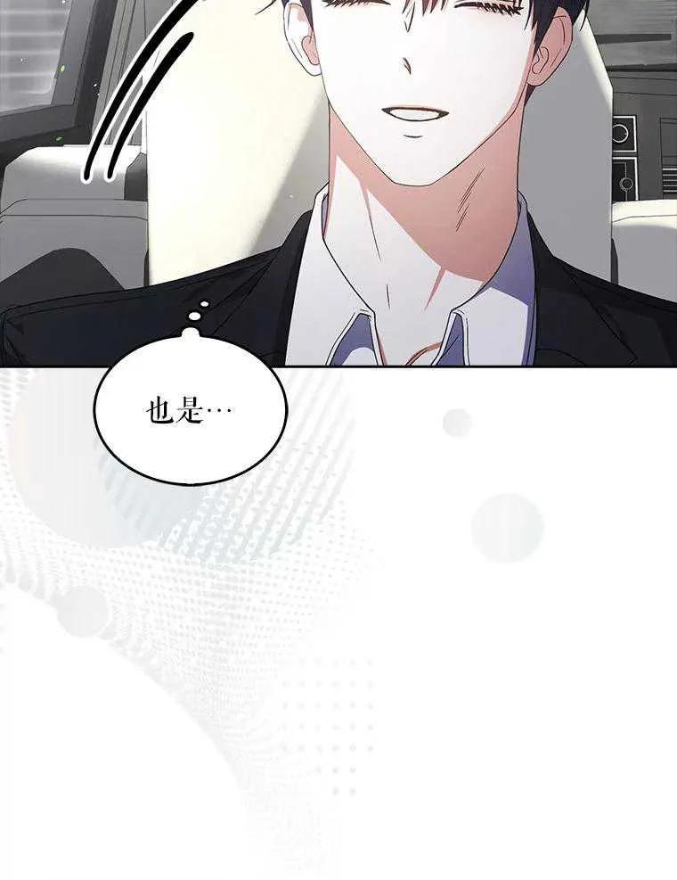 《得了不出道就会死的病》第52话 第107页