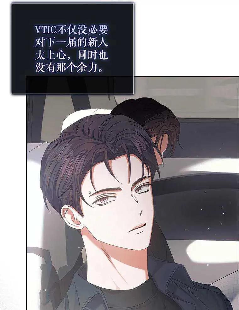 《得了不出道就会死的病》第52话 第108页