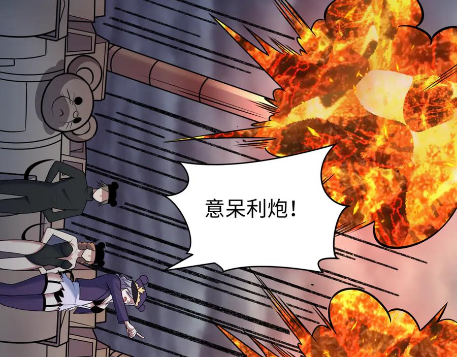 全球诡异时代 第529话 扶桑篇-主角团VS主角团！ 第64页