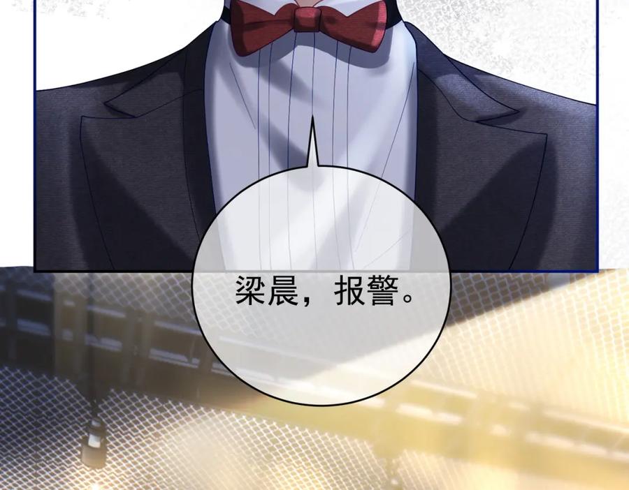 《天降萌宝：霍爷请签收》第54话 十萌宝助力求婚 第68页