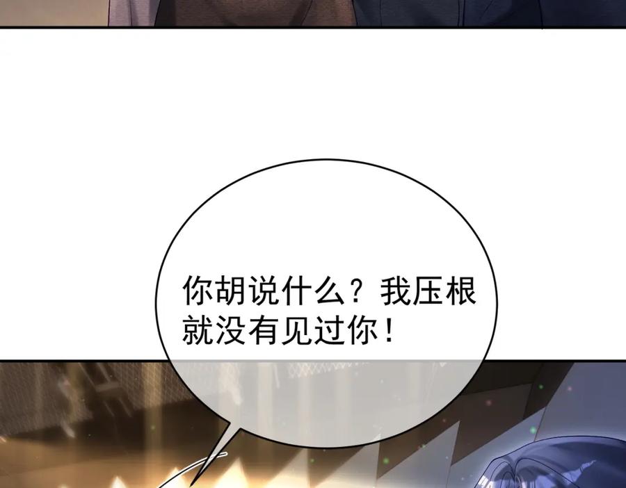 《天降萌宝：霍爷请签收》第54话 十萌宝助力求婚 第64页