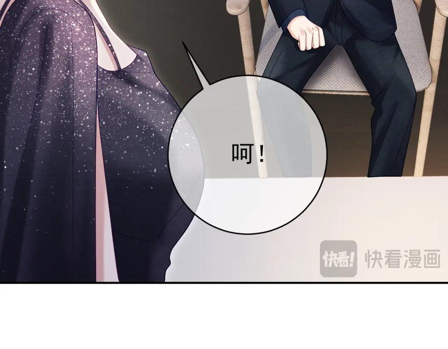 《天降萌宝：霍爷请签收》第54话 十萌宝助力求婚 第58页