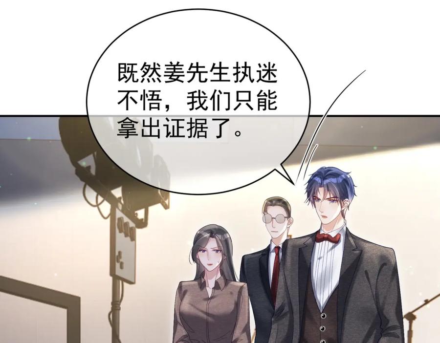 《天降萌宝：霍爷请签收》第54话 十萌宝助力求婚 第60页
