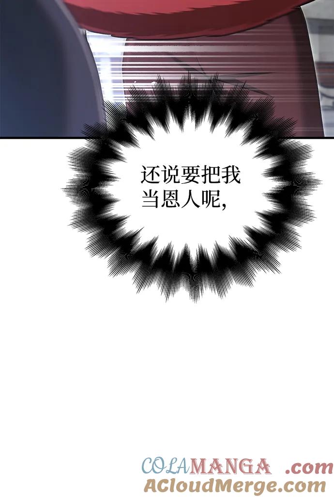 化身野蛮人在异界生存 [第54话] 生还 第113页