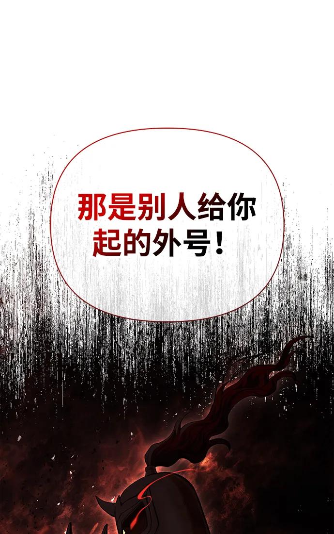 化身野蛮人在异界生存 [第54话] 生还 第79页