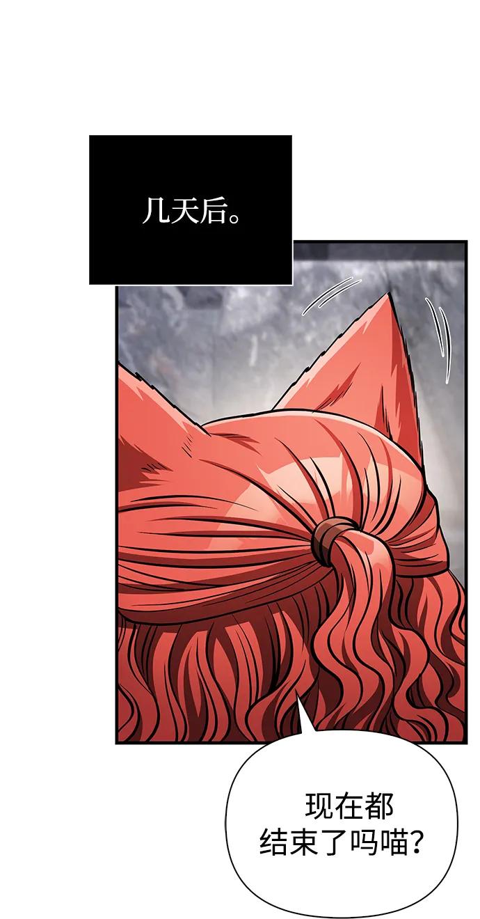 化身野蛮人在异界生存 [第54话] 生还 第92页