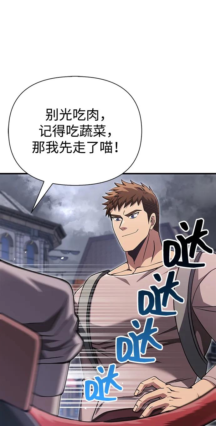 化身野蛮人在异界生存 [第54话] 生还 第112页
