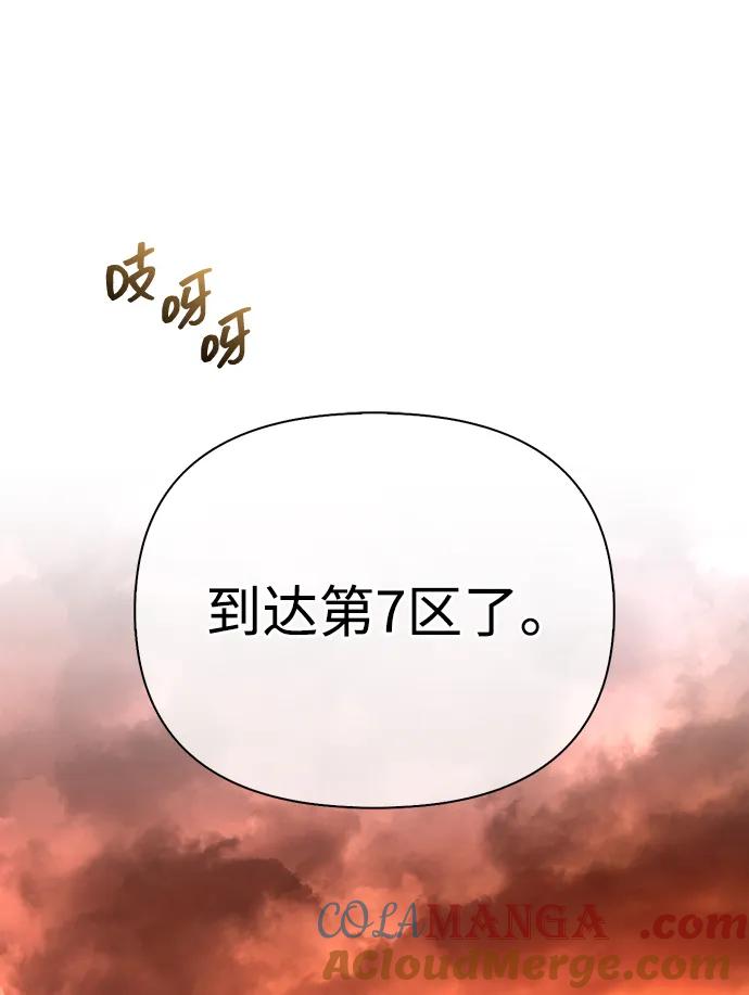 化身野蛮人在异界生存 [第54话] 生还 第117页
