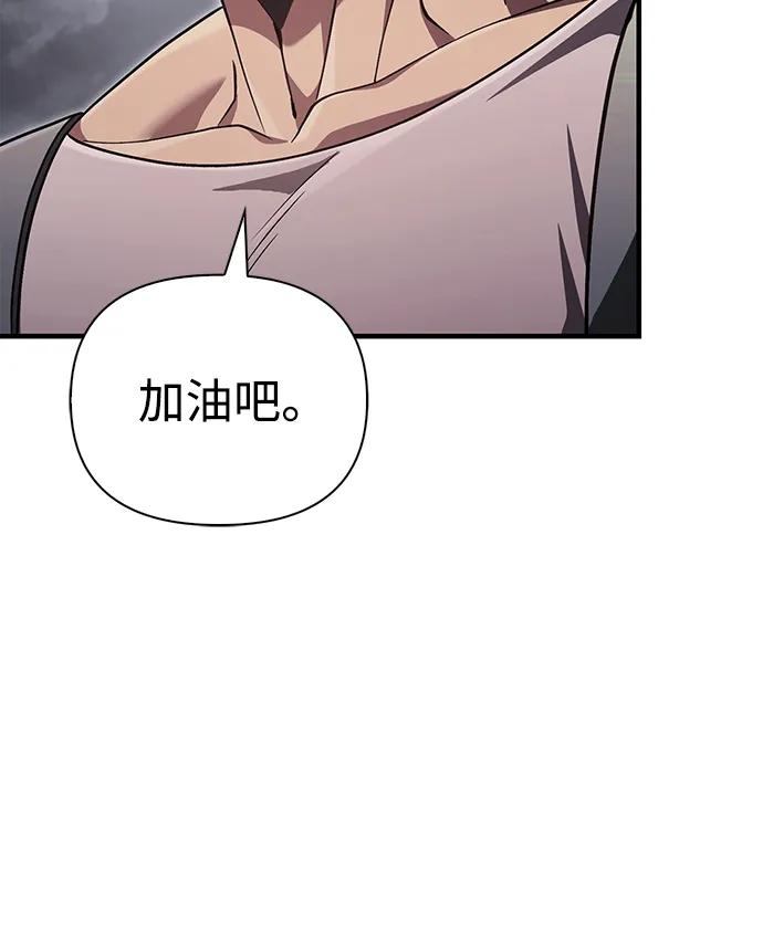 化身野蛮人在异界生存 [第54话] 生还 第106页