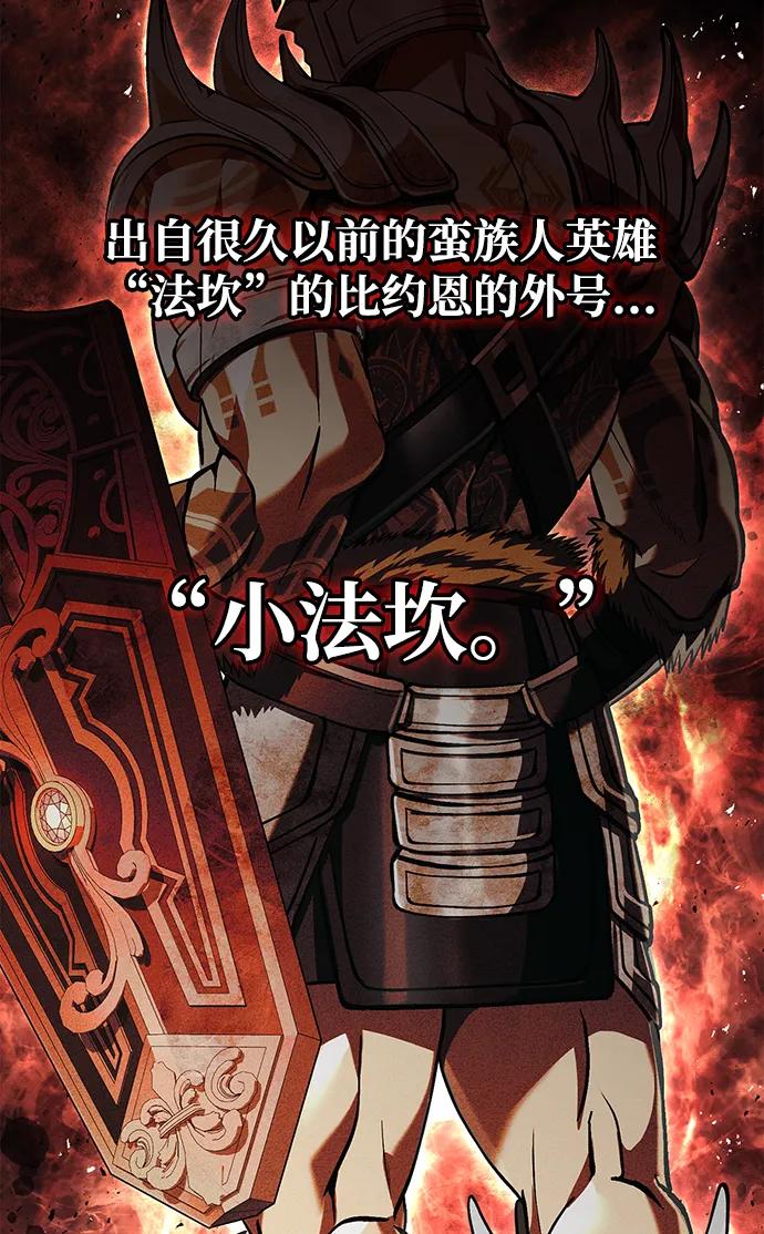 化身野蛮人在异界生存 [第54话] 生还 第80页