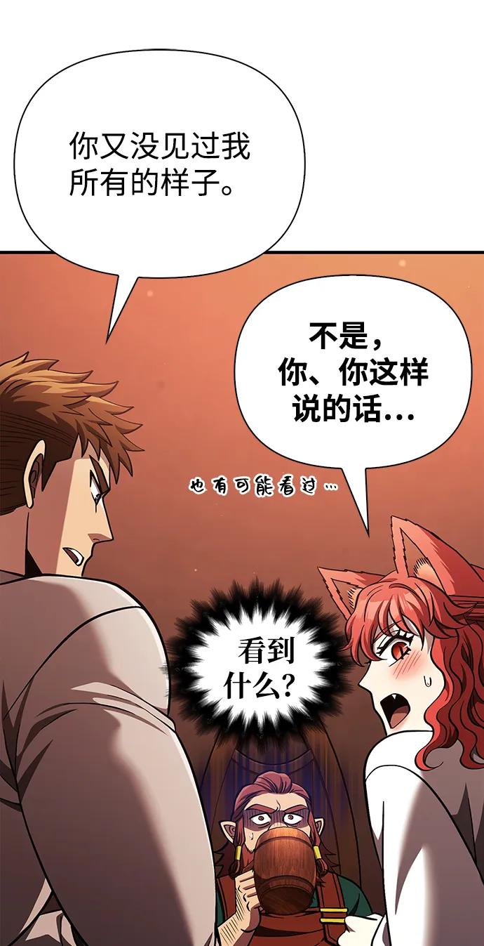 化身野蛮人在异界生存 [第54话] 生还 第64页