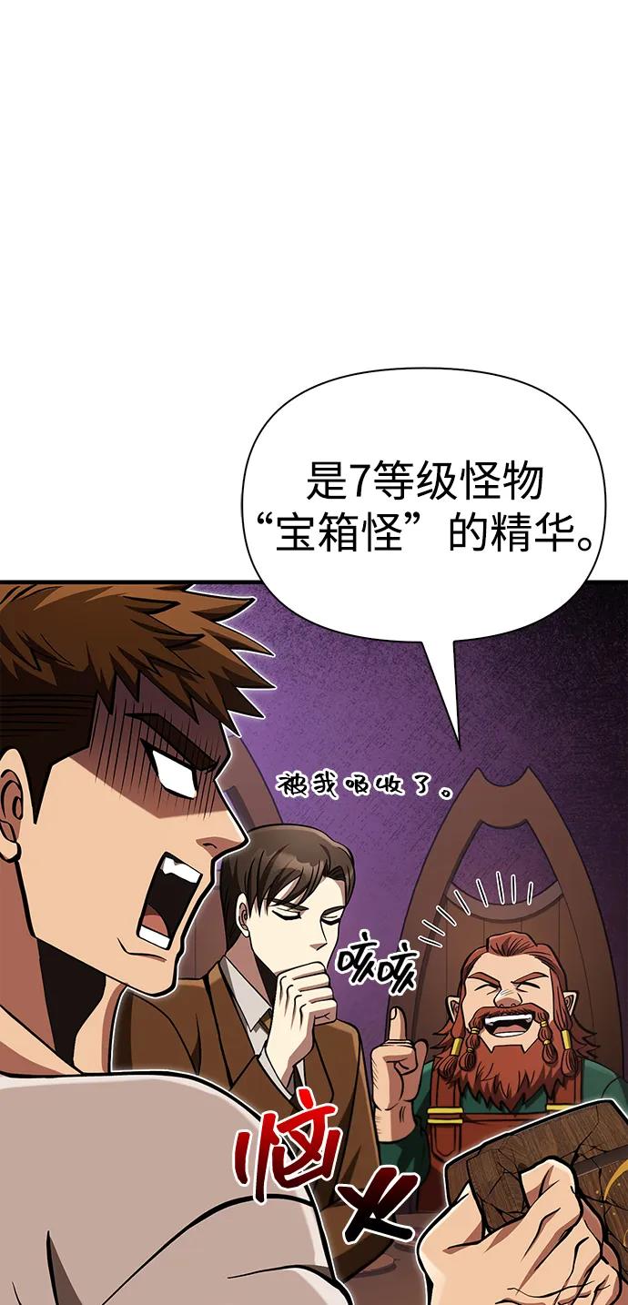 化身野蛮人在异界生存 [第54话] 生还 第52页