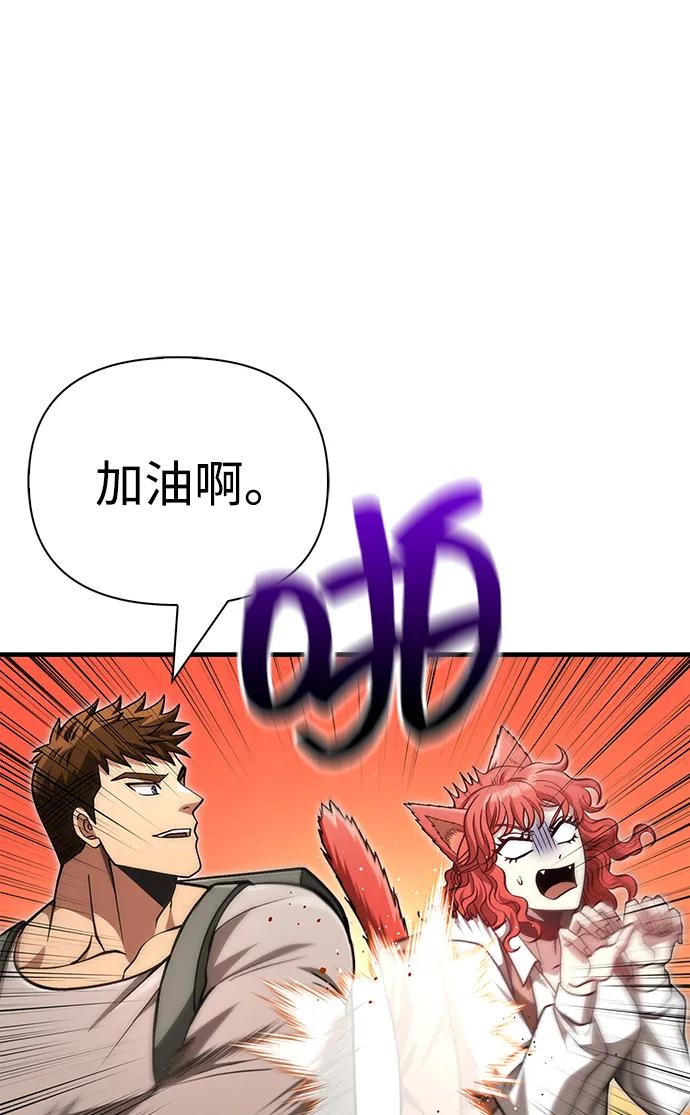 化身野蛮人在异界生存 [第54话] 生还 第108页
