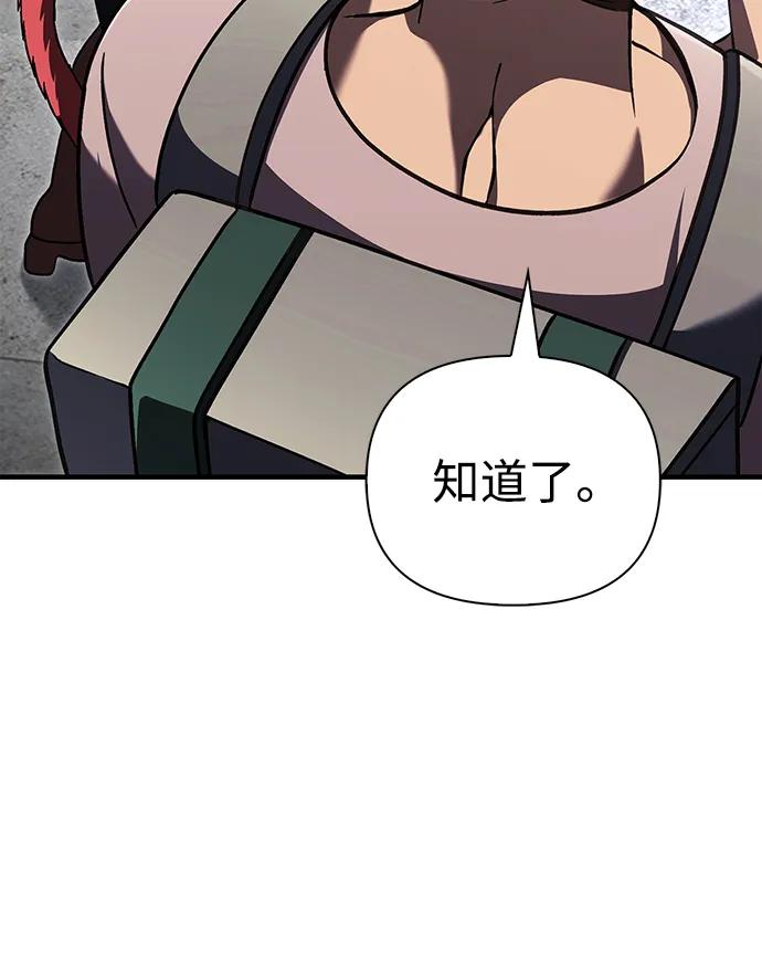 化身野蛮人在异界生存 [第54话] 生还 第111页