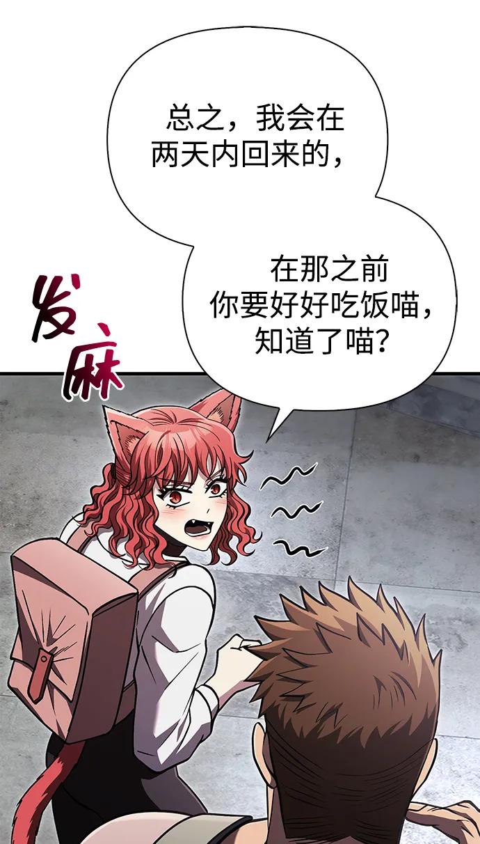 化身野蛮人在异界生存 [第54话] 生还 第110页