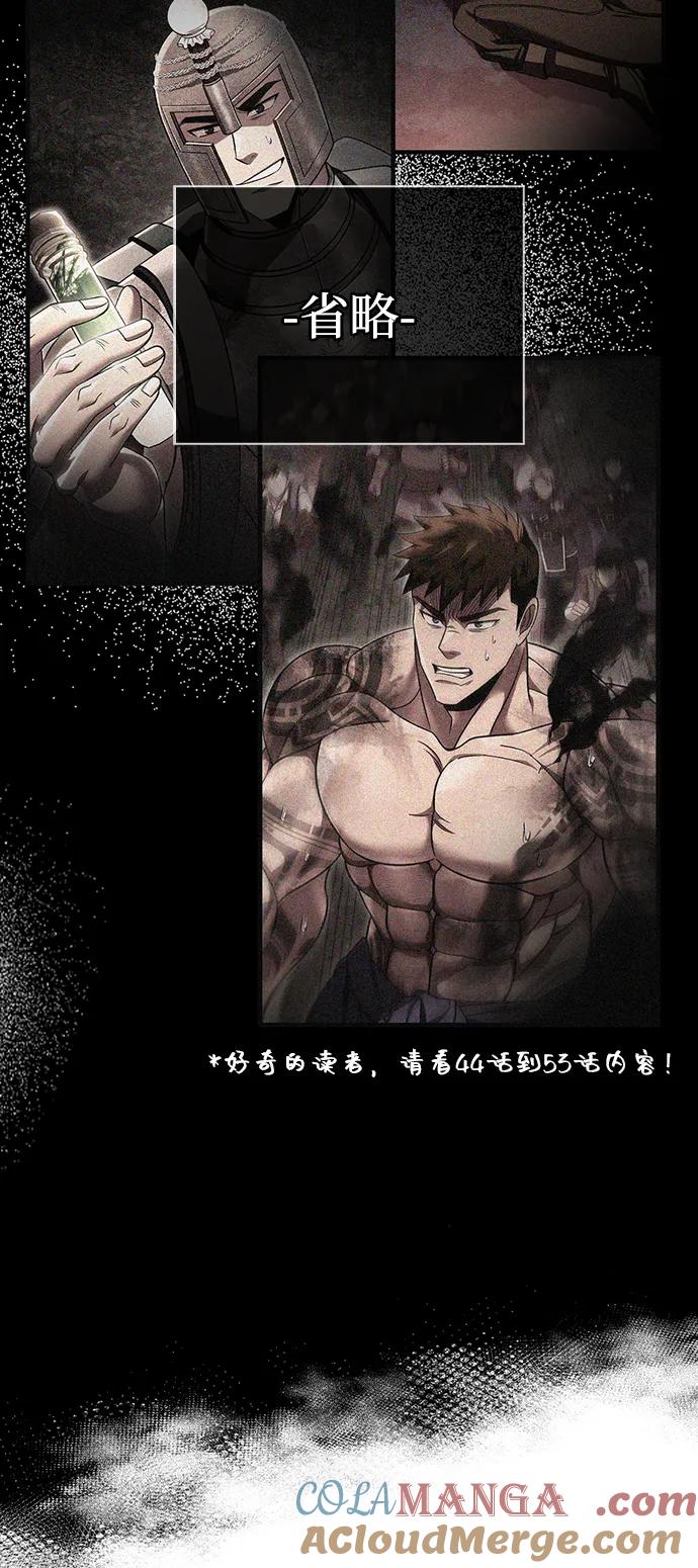 化身野蛮人在异界生存 [第54话] 生还 第69页