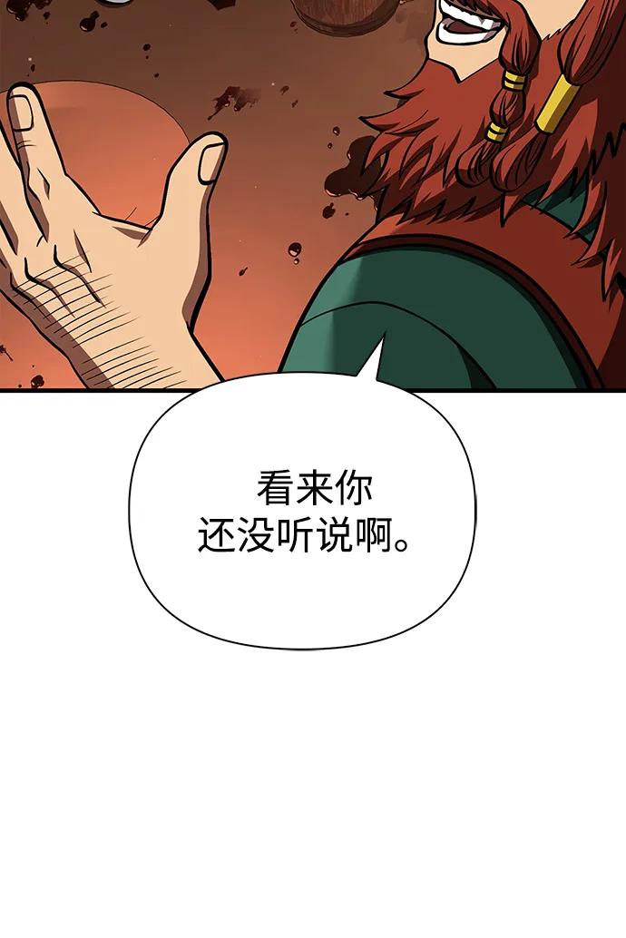 化身野蛮人在异界生存 [第54话] 生还 第78页