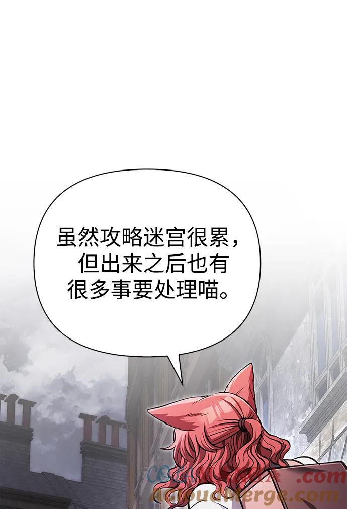 化身野蛮人在异界生存 [第54话] 生还 第93页